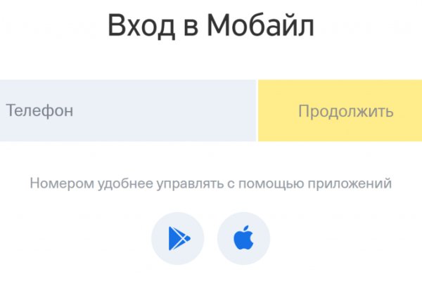Kraken сайт магазин