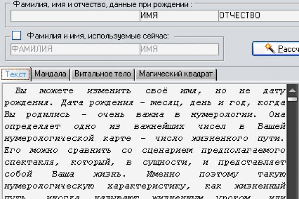 Не входит в кракен пользователь не найден